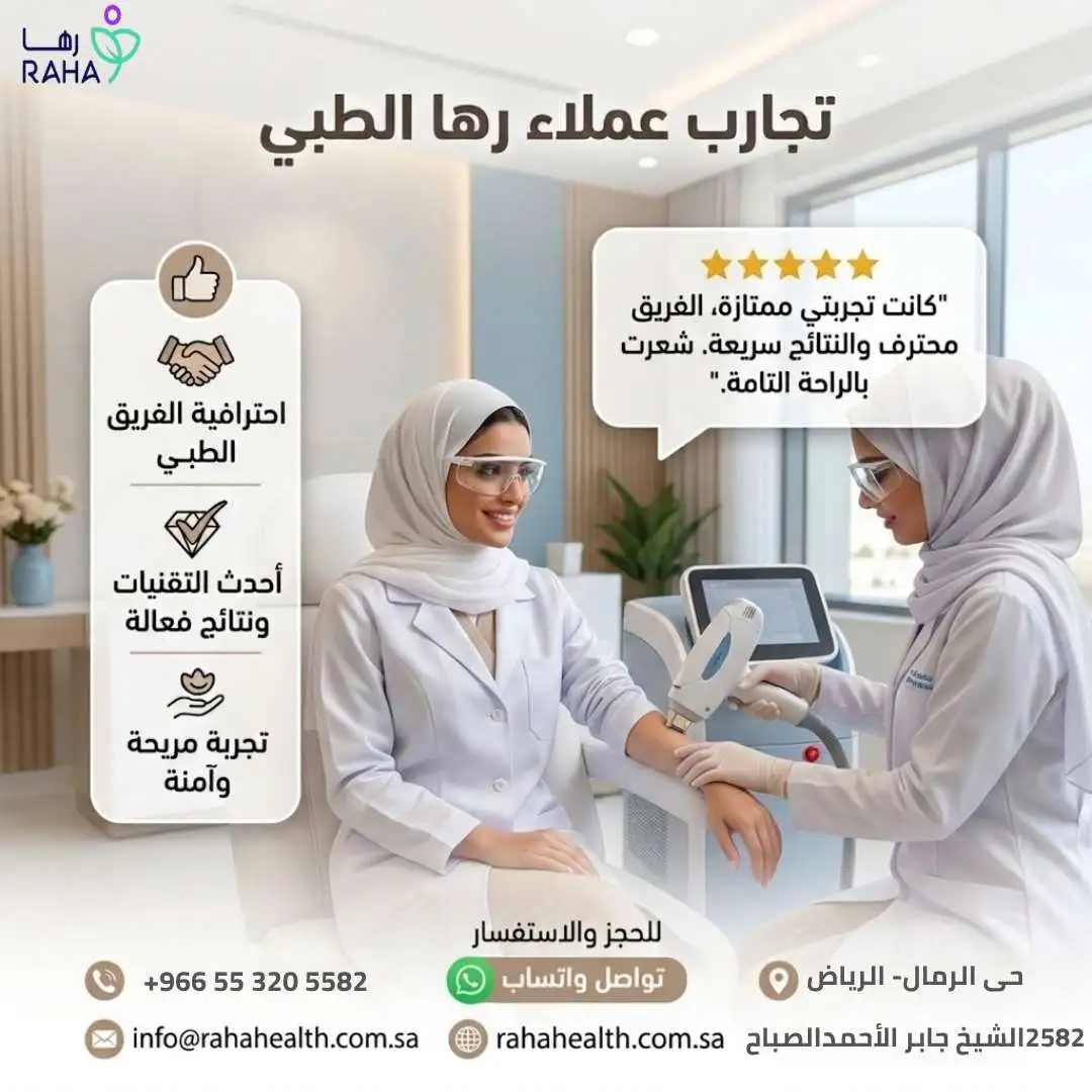 تجارب العملاء